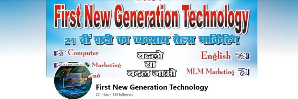 First New Generation Technology