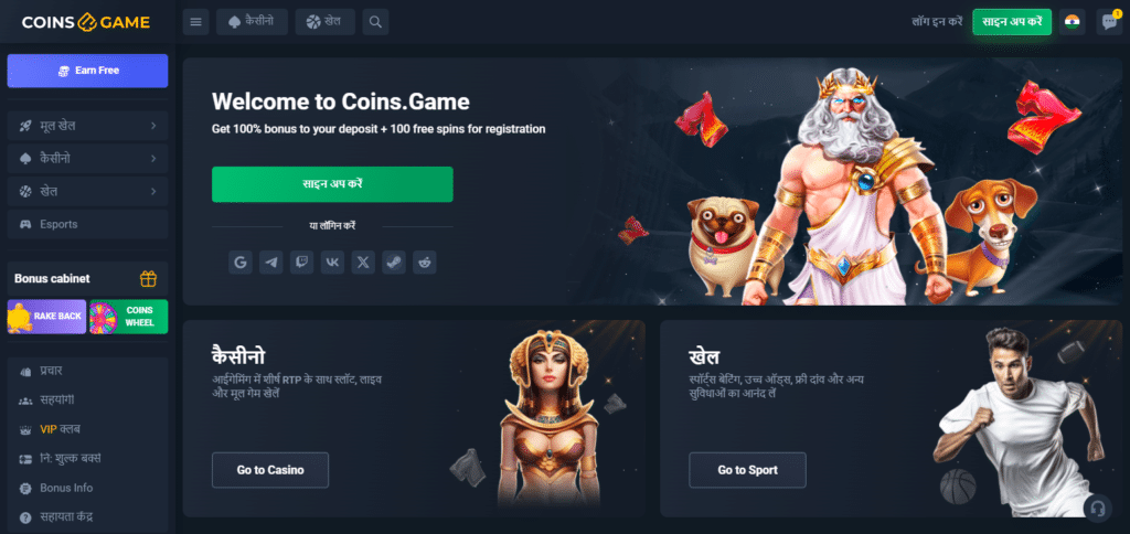 Coins.Game Bitcoin & Crypto Casinos Nigeria